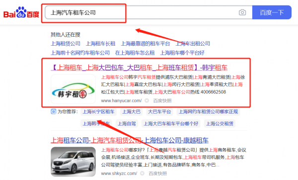 上海宇汽车租赁 SEO策略助力搜索引擎排名与网站覆盖
