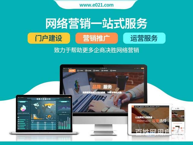 上海企业数字化转型一站式解决方案 从网站建设到门店系统的全面覆盖