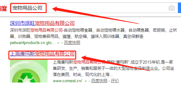 携手上海康玛斯宠物用品，共筑企业线上增长之路