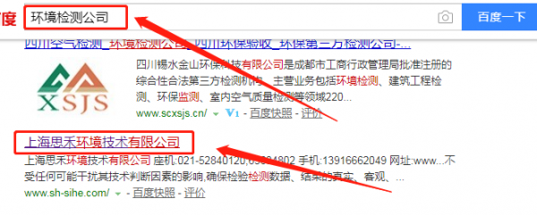 上海思禾环境技术网站开发与SEO推广项目合作协议正式签订